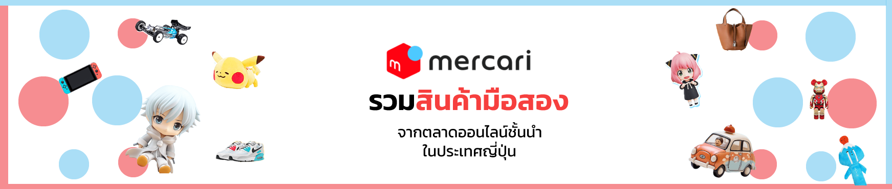 Shopping Services