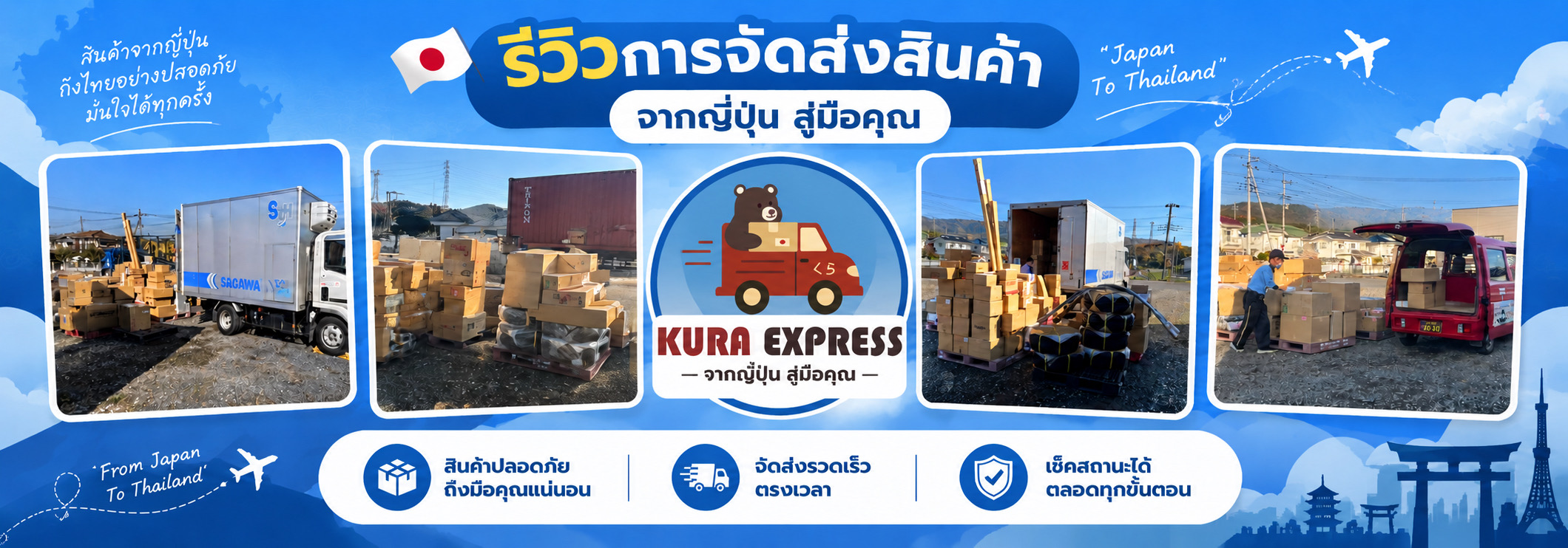 Shopping Services